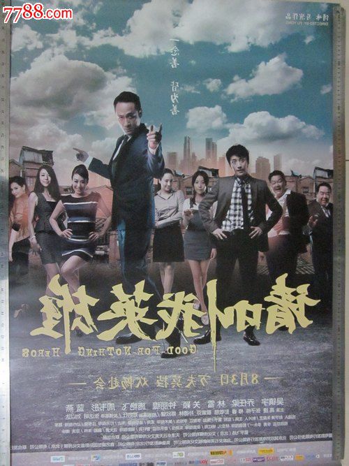 制作仿真士官注册登记表
